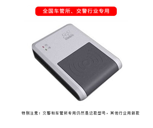 華旭HX-FDX3AJ聯機型身份證閱讀器