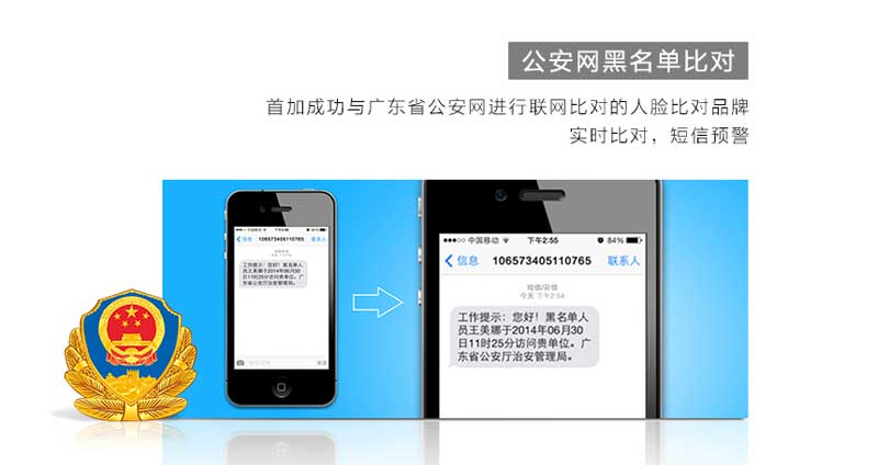德生TSR-R1人證識別系統公安黑名單比對功能