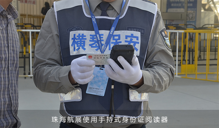 東信EST-J20在珠海航展中使用