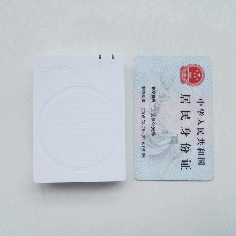 華旭J15S免驅版第三代身份證閱讀器