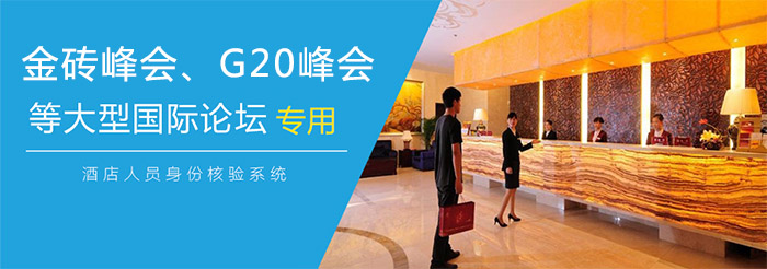 TSR-R1人證識別比對系統人證合一身份驗證系統