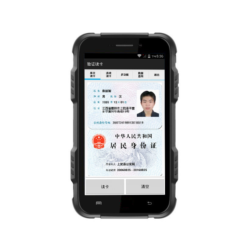 東信EST-J20手持式身份證閱讀器