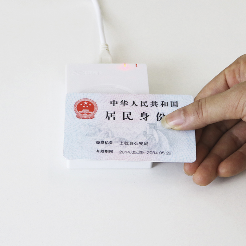 華旭J15S免驅版第三代身份證閱讀器