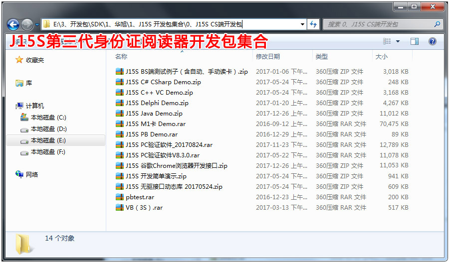 華旭J15S支持多種平臺多種語言二次開發