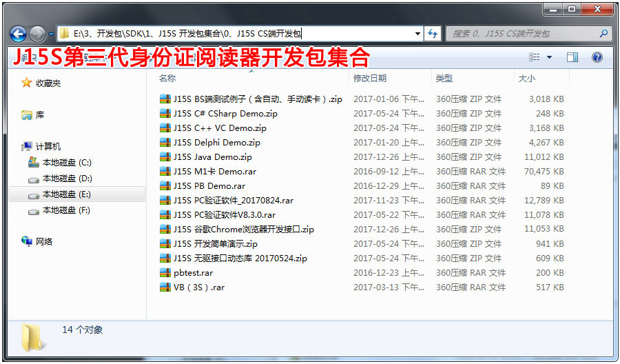 千景J15S二次開發包接口集合