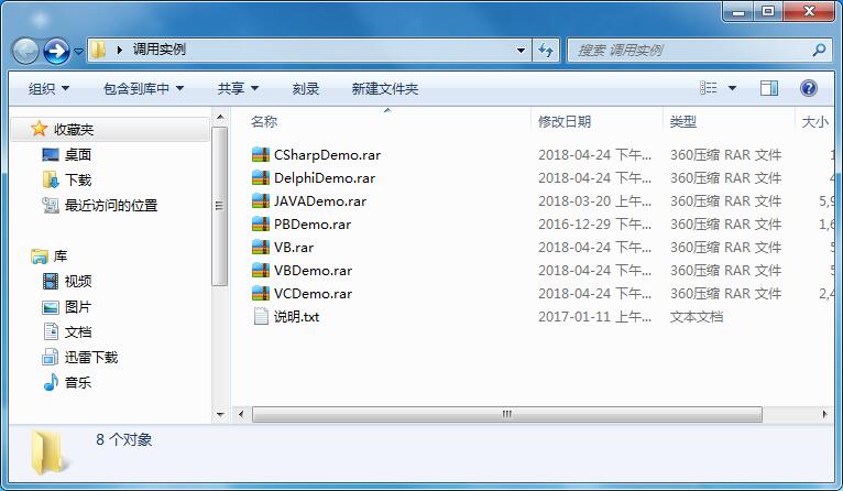 千景身份證閱讀器二次開發包（C#_VC_Delphi）