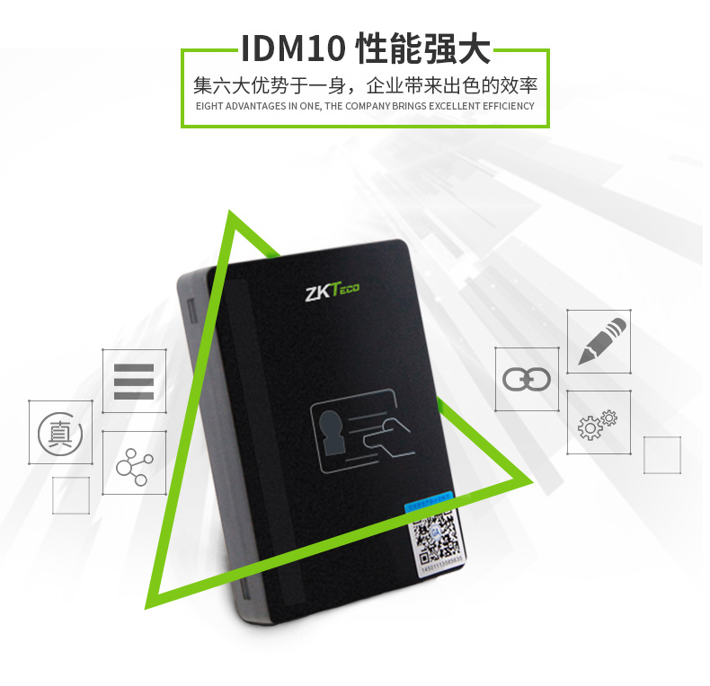 中控智慧IDM20內(nèi)置式居民身份證閱讀機具