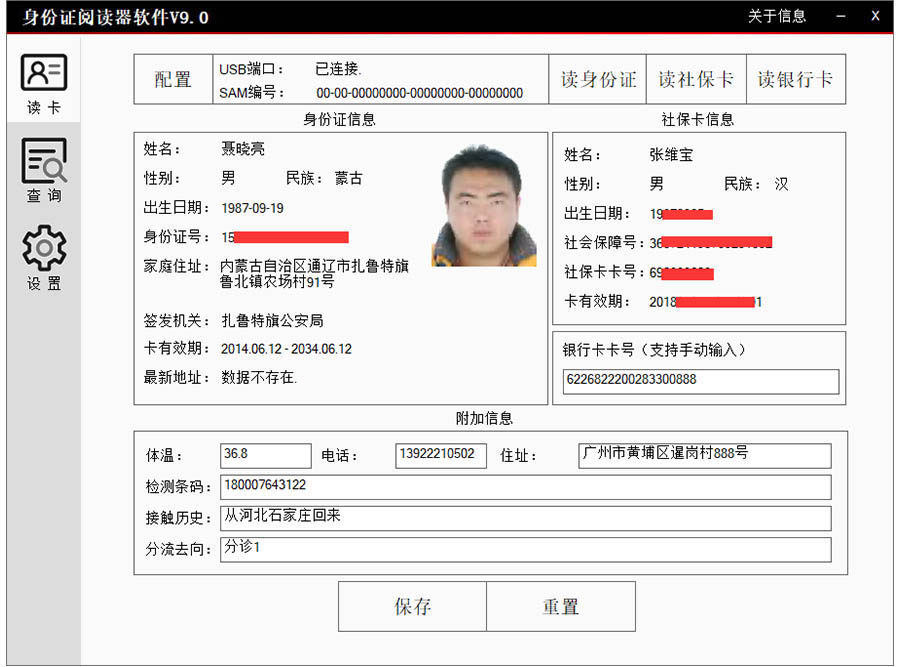 EST-100多功能身份證社?？ㄗx卡器